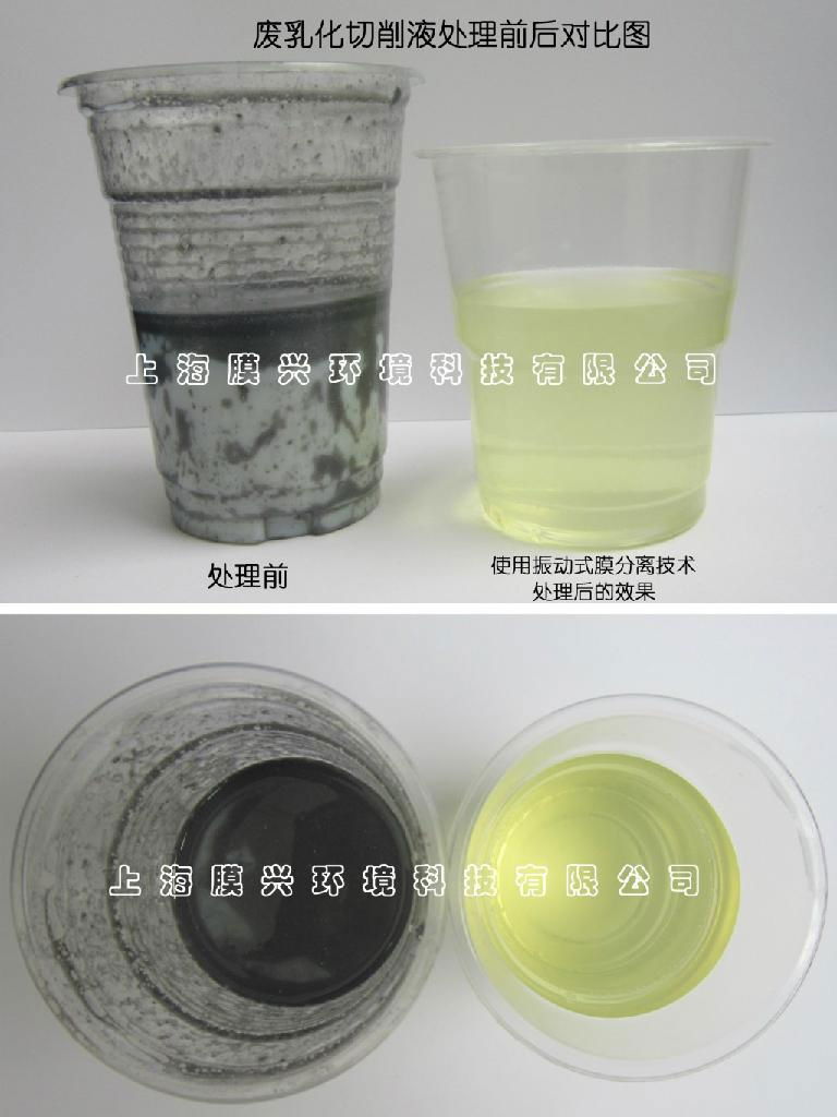 a new technology of used engine oil recycling 2