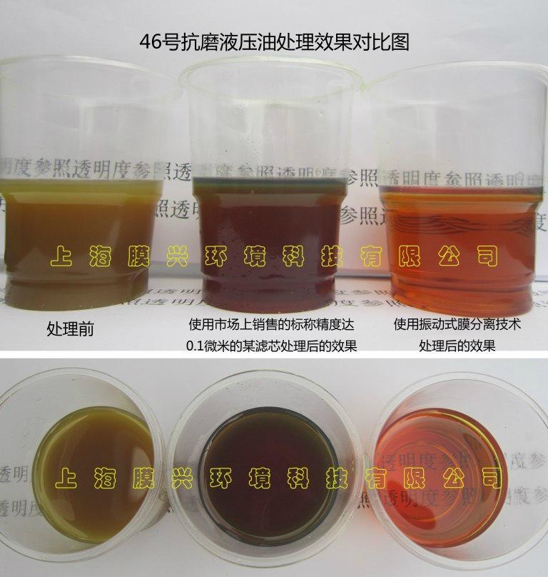 新型废机油再生设备 3