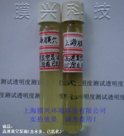 新型廢機油再生設備 4