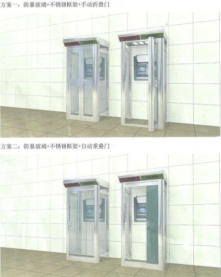 ATM機櫃員機ATM方形防護艙 2