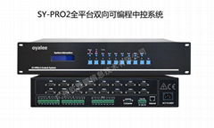 SY-PRO2可編程中央控制系統