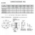 86mm五相混合式步进电机 2