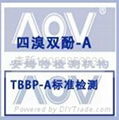 四溴双酚ATBBP-A测试