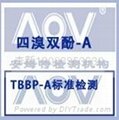 四溴雙酚ATBBP-A測試 1