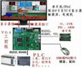 嵌入式控制系統