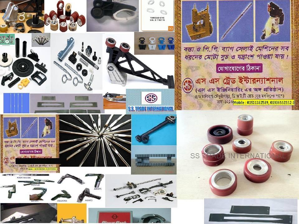 NEWLONG SEWING MACHINE ALL PARTS BD DKN (Bangladesh Manufacturer) Plastic Packaging