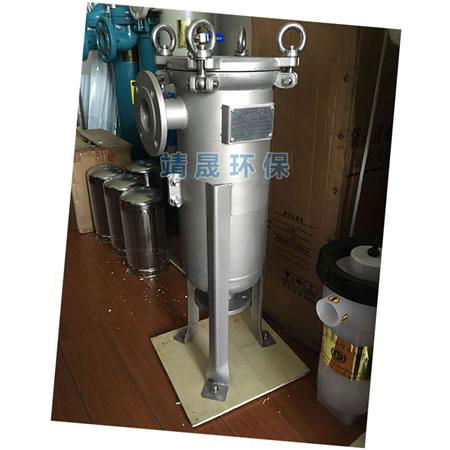 pesticide filter housing