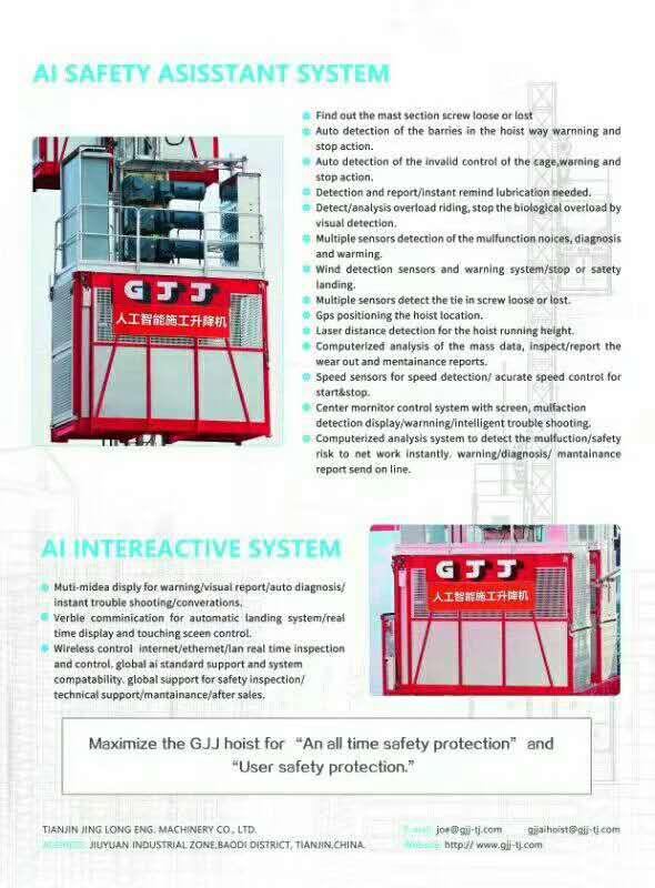 GJJ Jinglong construction lifts SC200/200TD Guangzhou Jing Long 2