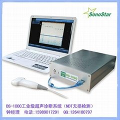  BS-1000工業級超聲診斷系統