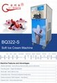Commercial 3 Flavor Soft Ice Cream Machine