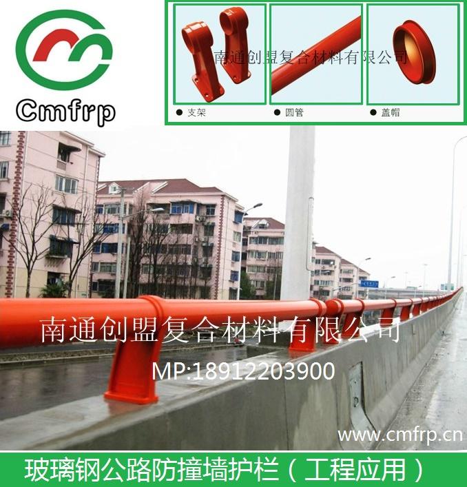 玻璃钢桥梁护栏  5