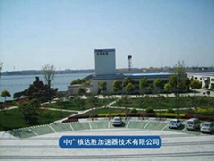 中廣核達勝加速器技術有限公司 中廣核達勝加速器技術有限公司