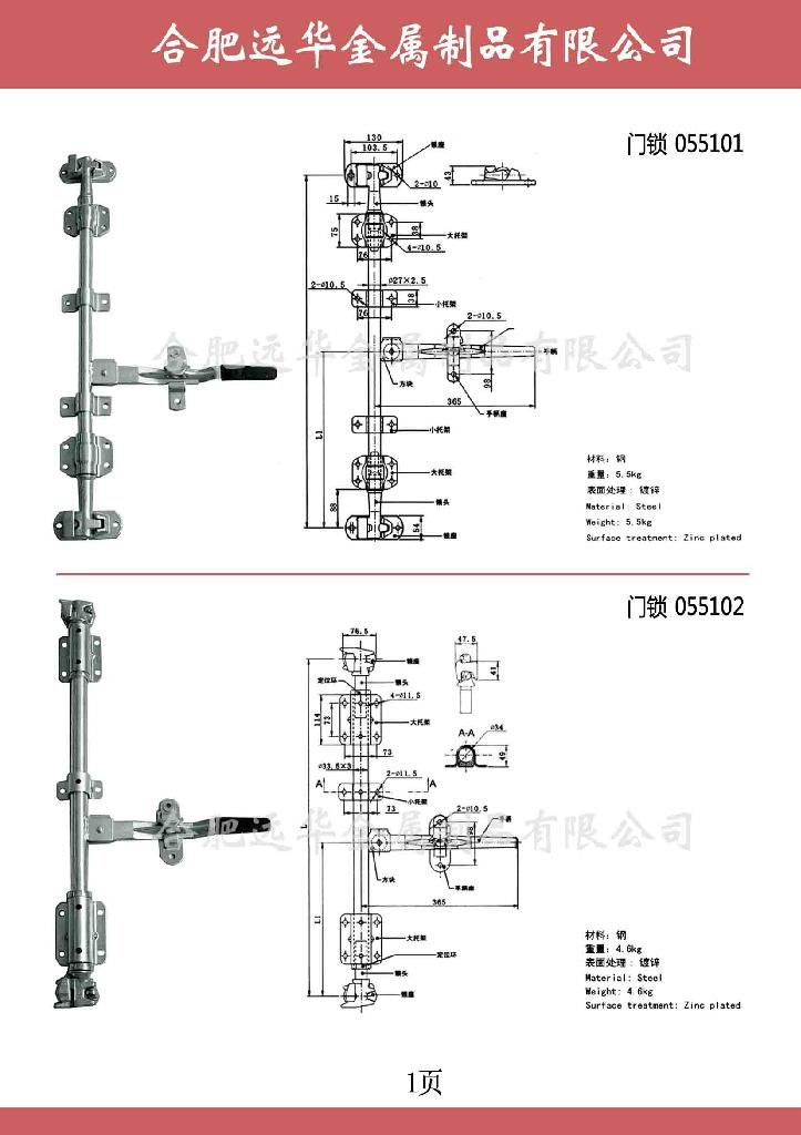 集裝箱門鎖 鎖杆