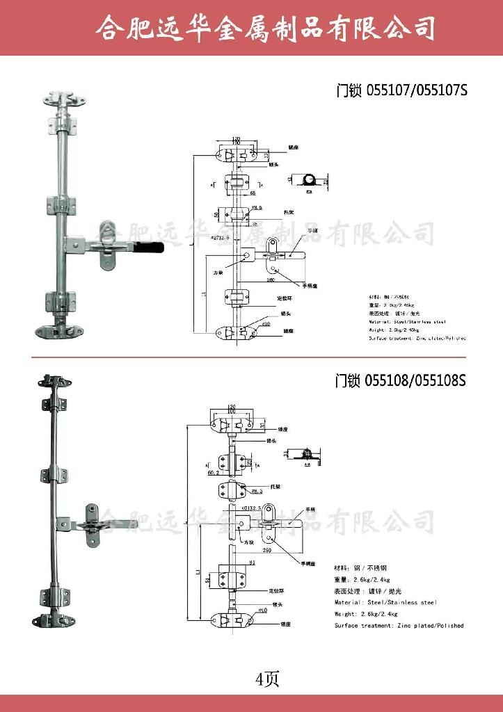 集裝箱門鎖 鎖杆 4