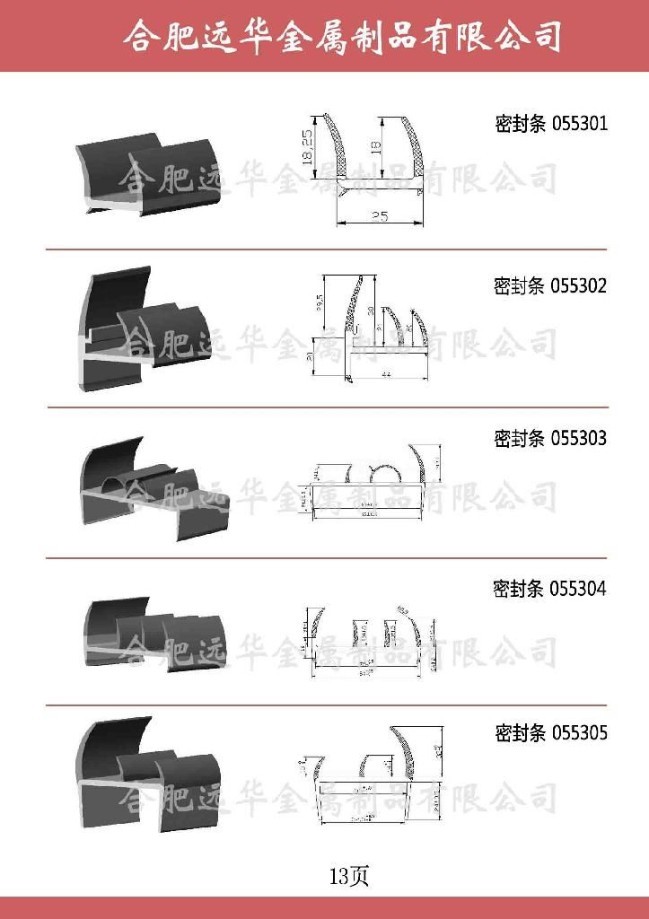 汽車密封條集裝箱門膠條防水膠條