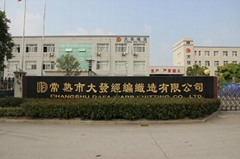 常熟市大發經編織造有限公司 常熟市大發經編織造有限公司