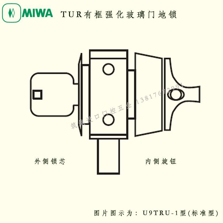 日本MIWA玻璃门锁U9TRU-1 3