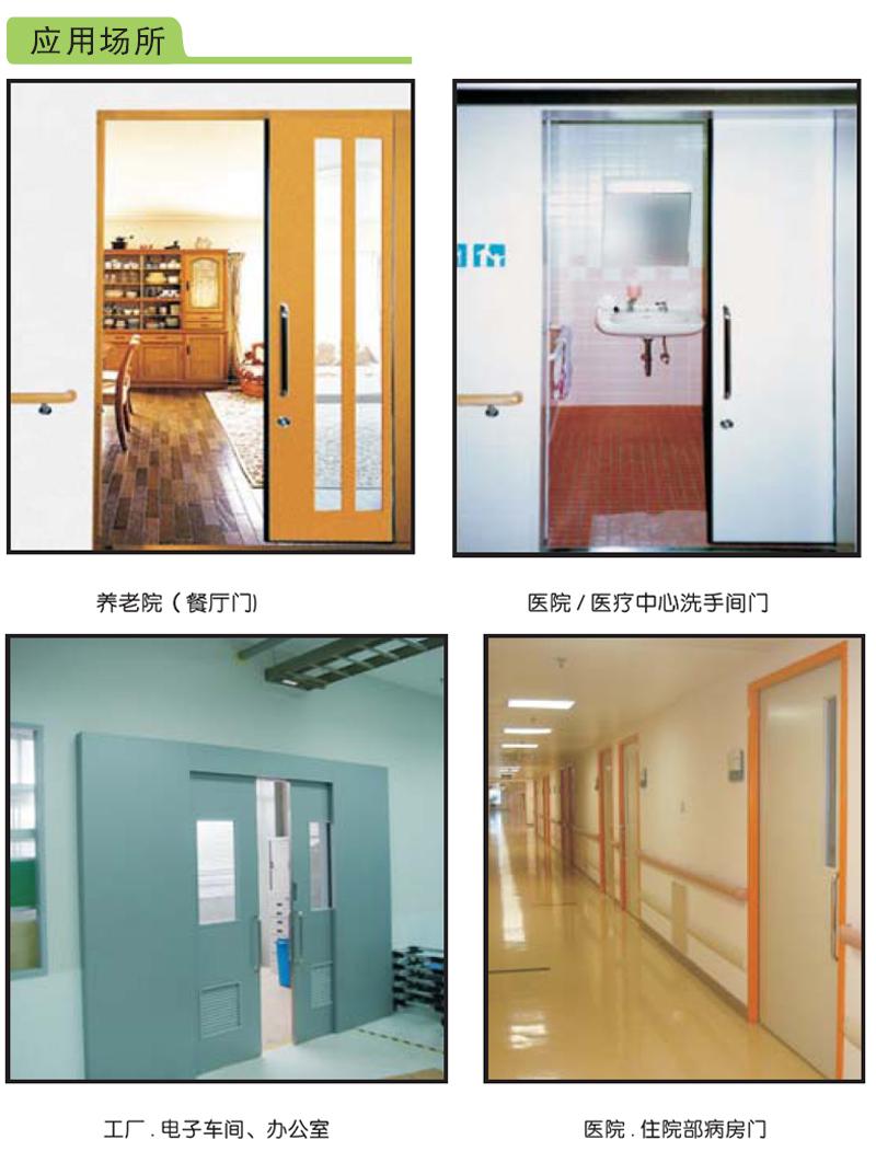 日本NITTO半自動移門閉門器NSC-C48 4