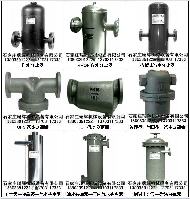 RHQF汽水分离器 AS型气水分离器 挡板式汽液分离器 5