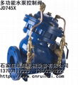 多功能水泵控制閥JD745X 瑞輝閥門13703117333 1