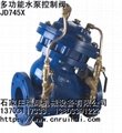 多功能水泵控制阀JD745X