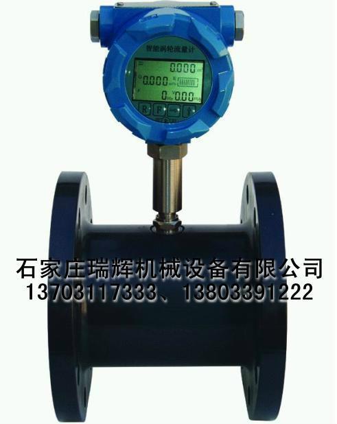 水处理专用涡轮流量计 全UPVC塑料涡轮流量计 13703117333