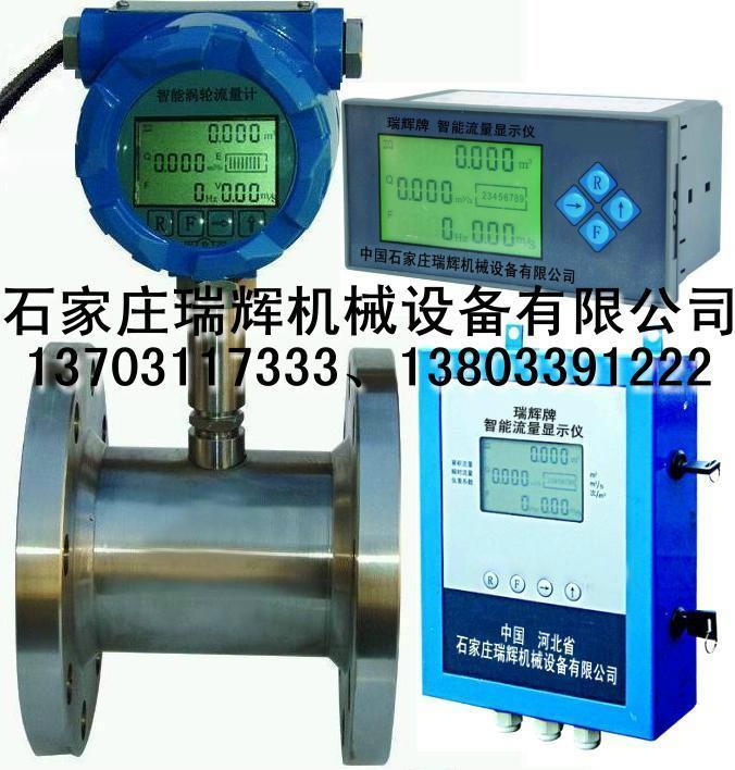远传型气体流量计 定量型气体流量计 13703117333 4