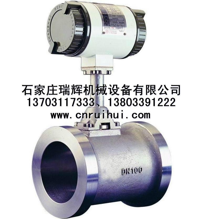 蒸汽流量计 涡街流量计 涡街流量传感器 13703117333 5