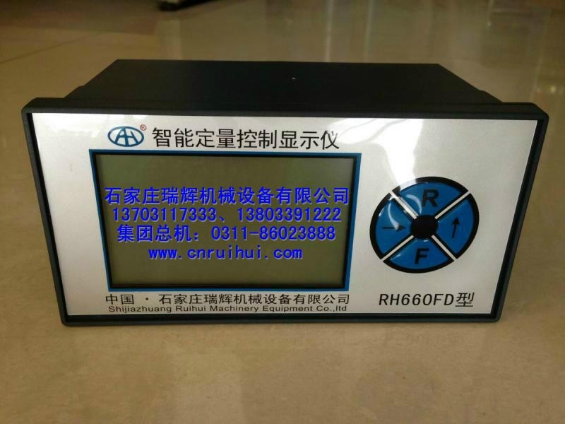 RH660智能液体流量积算仪 气体流量积算仪 13703117333 2