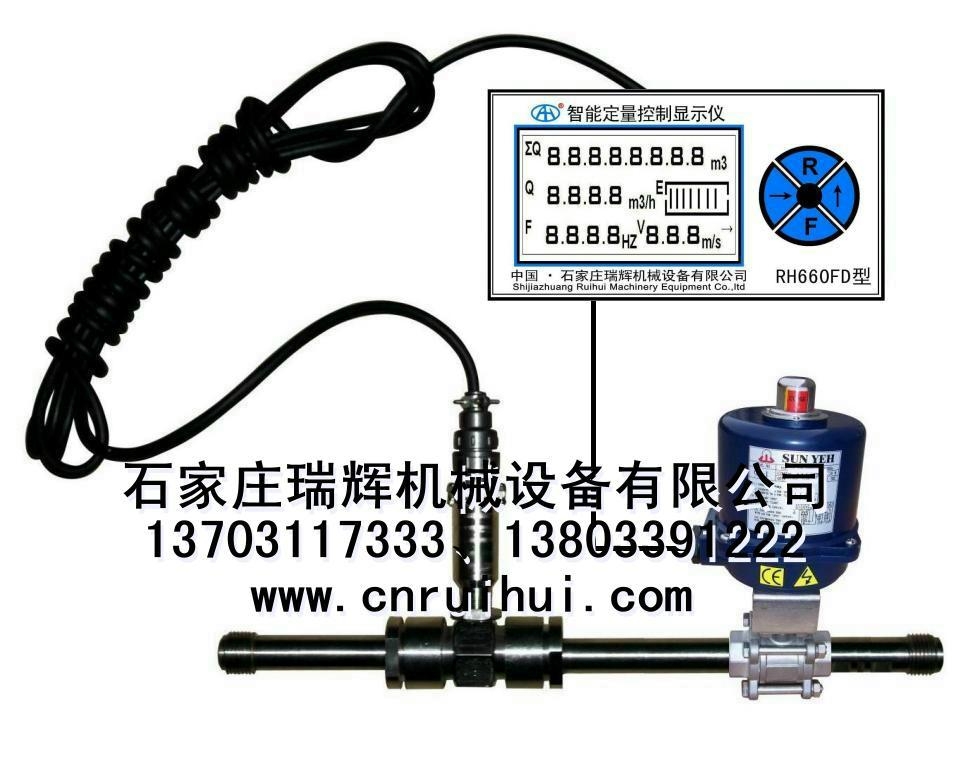 數字控制定量水表 油脂定量器 定量控制儀表 流量定量控制裝置 13703117333