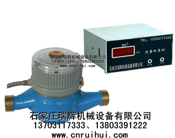 ◆◆◆◆◆數字遠傳水表 485通訊遠傳水表 13703117333 3