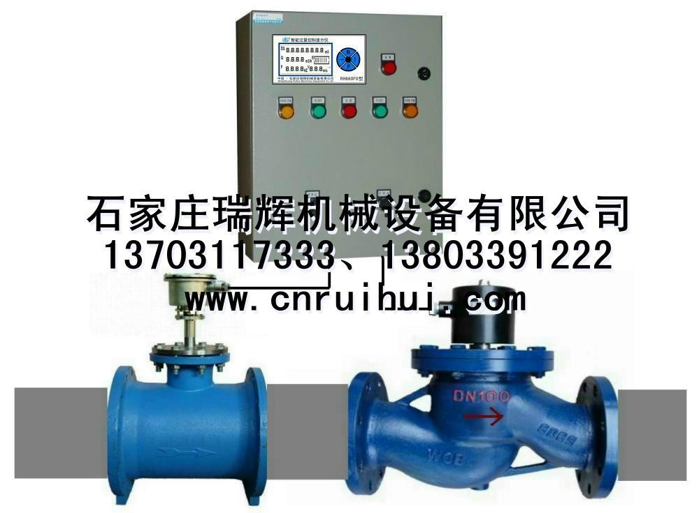 ◆◆◆◆定量水表 小口径定量控制水表 自动加油装置 定流量表 13703117333 5