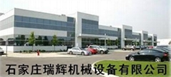 石家莊瑞輝機械設備有限公司 石家莊瑞輝機械設備有限公司