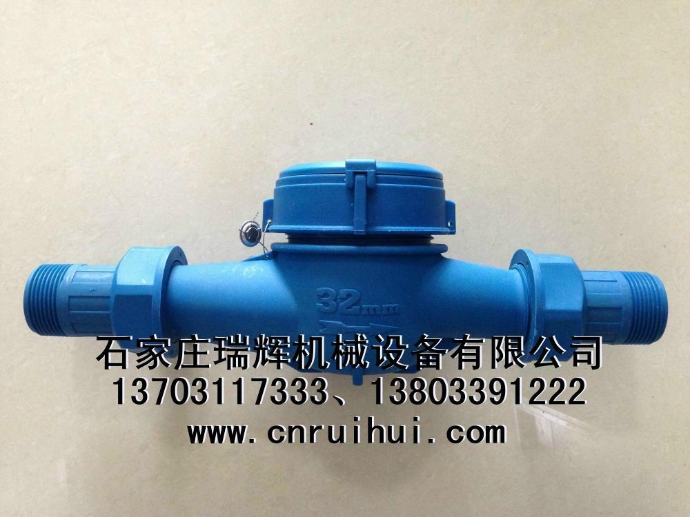 ABS塑料水表 尼龍塑料水表 防腐蝕水表 13703117333 5