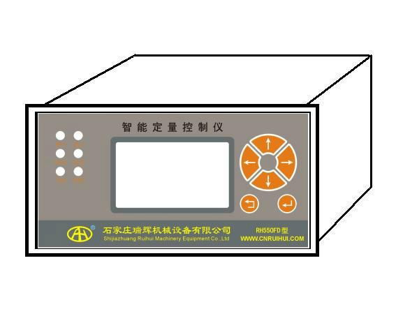 RH550FD智能流量定量控制顯示儀 定量控制儀 13703117333