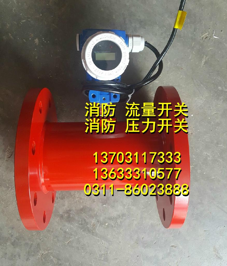 消防流量开关 超声波流量开关 水箱流量开关 超声波流量计 13703117333 4
