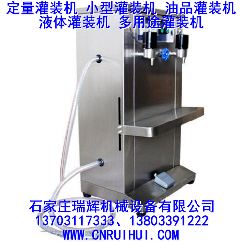 稱重式定量灌裝機 定量灌裝系統 自動控量加水器 定流量控制器 13703117333 2