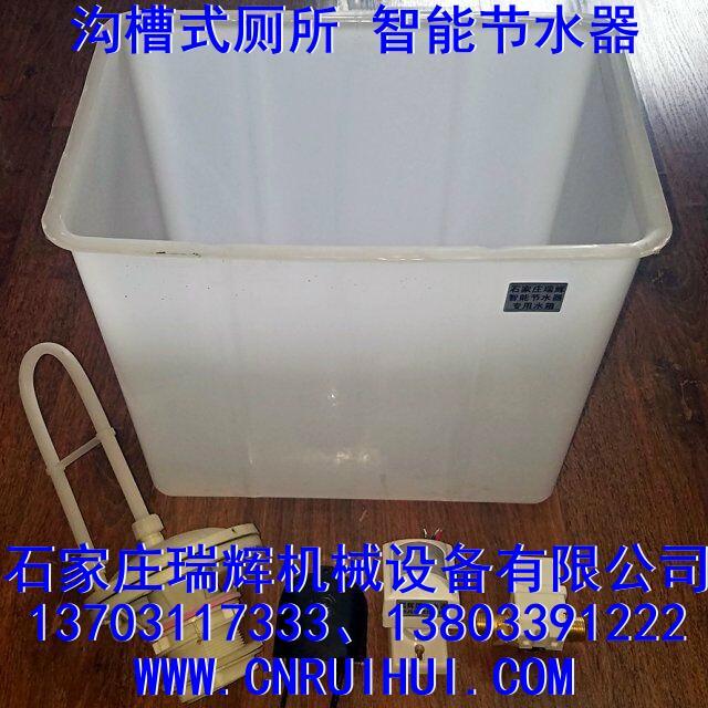 沟槽式厕所小便池节水器 红外感应 进水型 13703117333 3