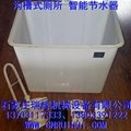 沟槽式厕所小便池节水器 红外感应 进水型 13703117333 3