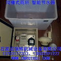 沟槽式厕所大便池节水器 延时出水型 13703117333 3