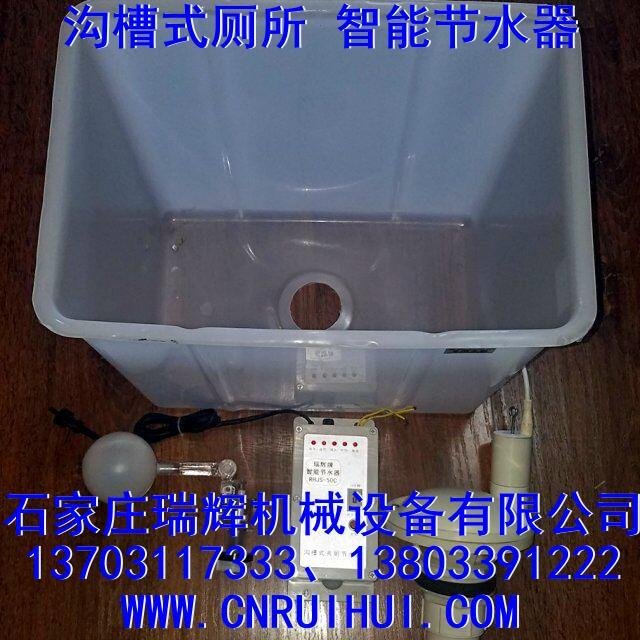 溝槽式廁所大便池節水器 延時出水型 13703117333 4