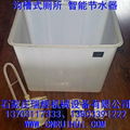 溝槽式廁所大便池節水器 延時出水型 13703117333 5
