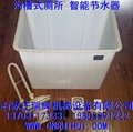 沟槽式厕所大便池节水器 进水型 13703117333 1