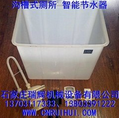 溝槽式廁所大便池節水器 進水型 13703117333