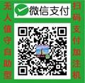 無人值守尿素加註機 掃碼支付加註機 聯網自助加註機 13703117333 3