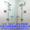 智能IC卡淋浴控制器RH-201 13703117333