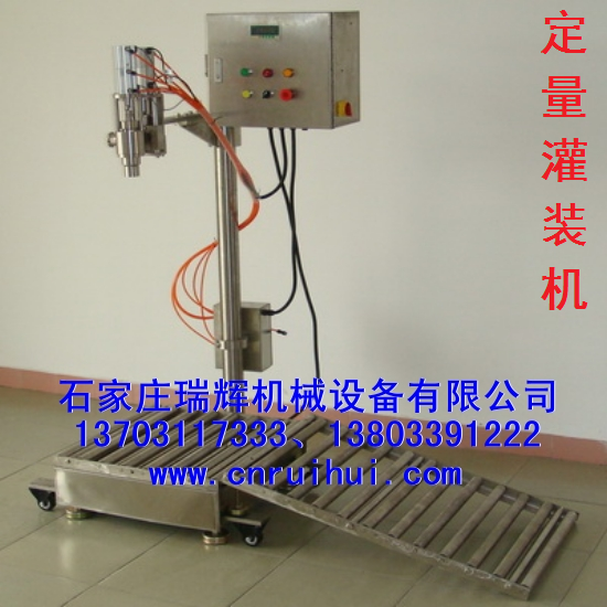 稱重式移動灌裝機 定量灌裝 小型灌裝機 13703117333