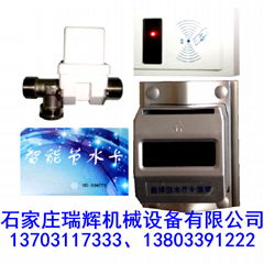 水控机IC卡刷卡节水器 13703117333