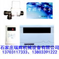 水控機IC卡刷卡節水器 13703117333 2