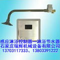 感应式淋浴控制器RH-101 13703117333 2